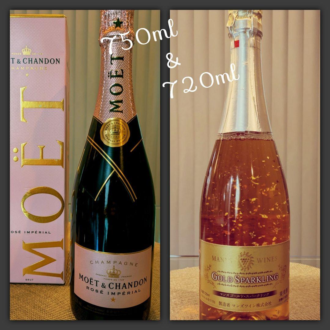 モエ・エ・シャンドン　ロゼ　 750ml　ゴールドスパークリング　720ml