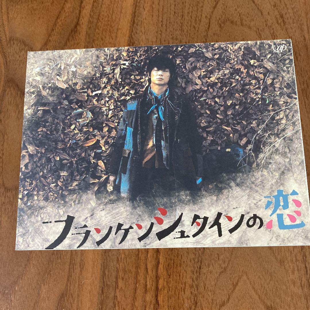 フランケンシュタインの恋 Blu-ray BOX