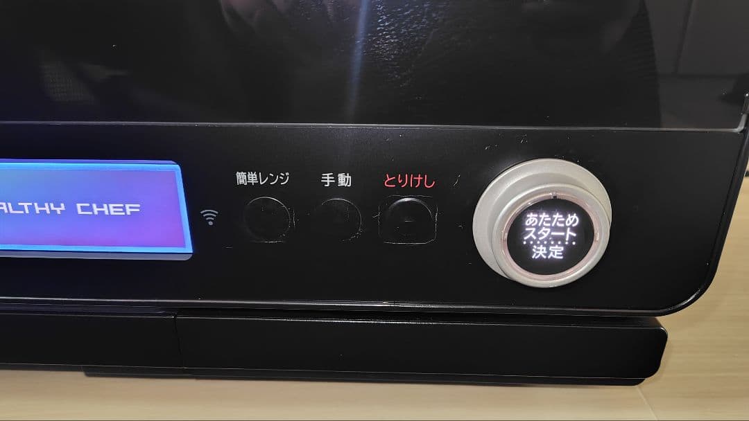 日立 MRO-W1Z(K) オーブンレンジ ヘルシーシェフ