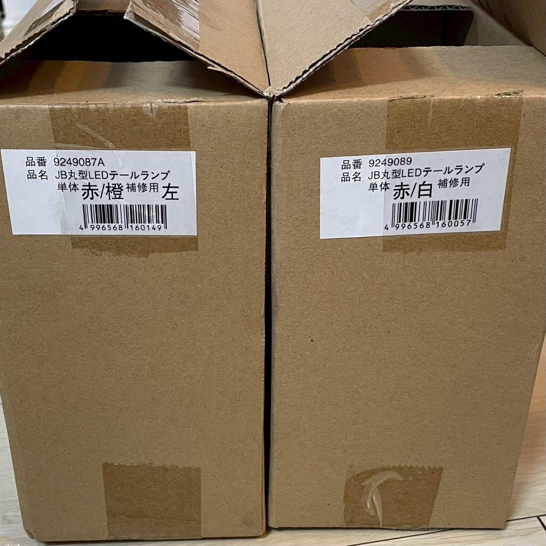 JB製丸型LEDテールランプ　左2連赤/白橙シーケンシャル日野ふそうUDデコトラ