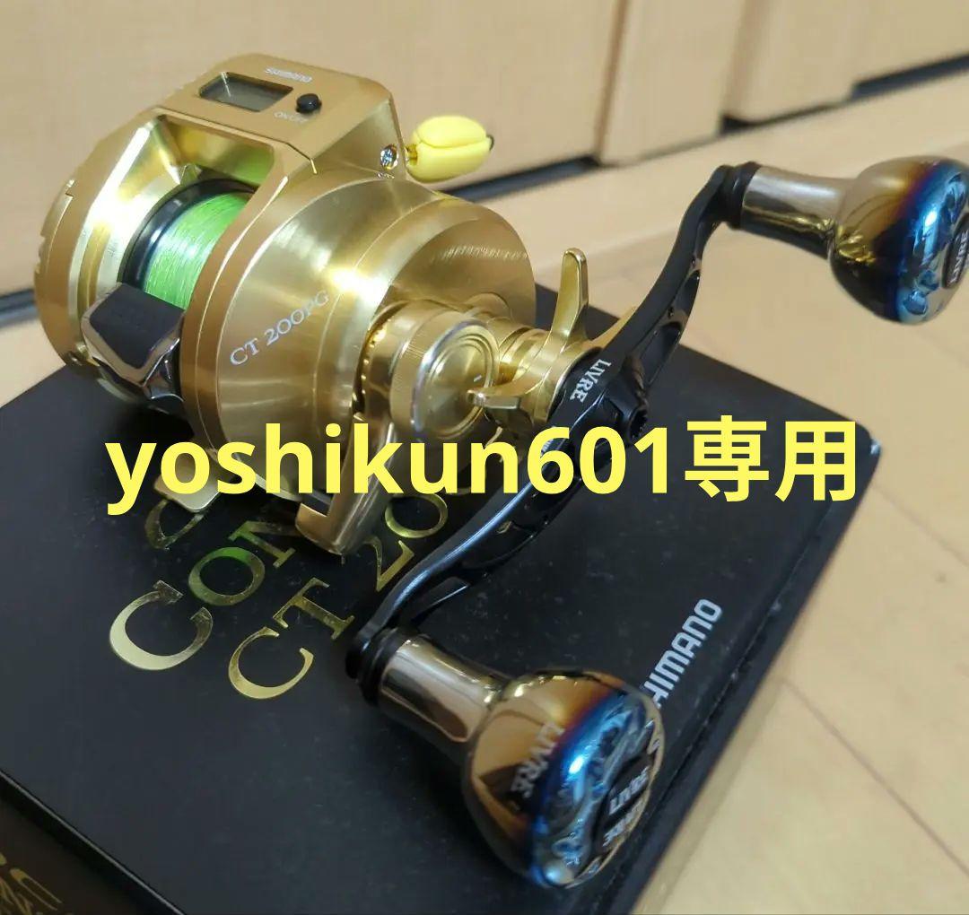 18オシアコンクエストCT 200PG 右巻き リブレハンドル クランク110