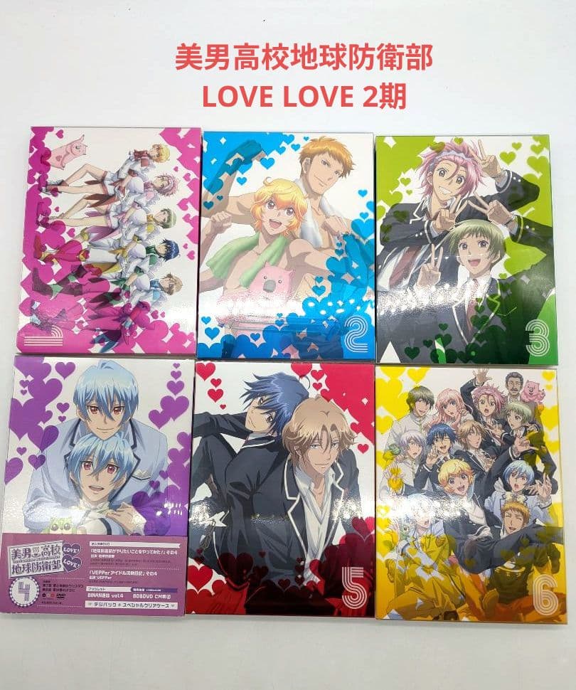 美男高校地球防衛部 1期 2期 HAPPY KISS! dvd 全巻セット