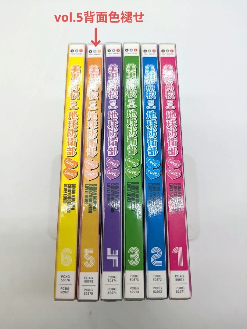 美男高校地球防衛部 1期 2期 HAPPY KISS! dvd 全巻セット