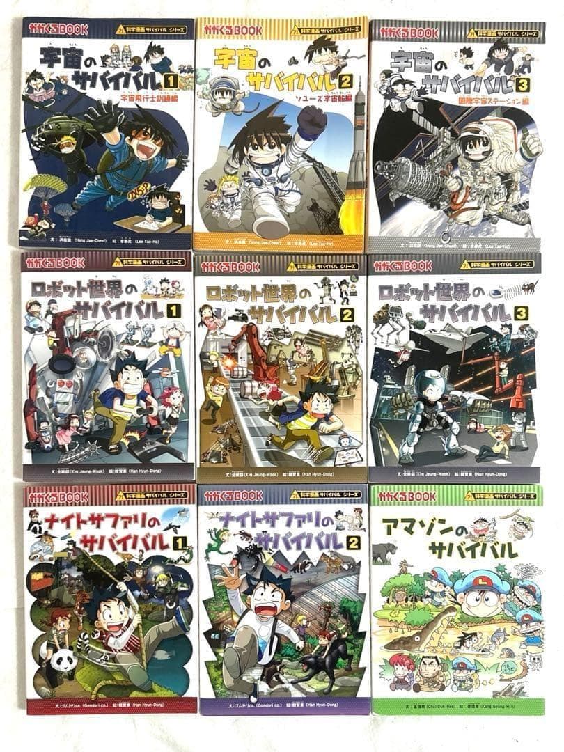 科学漫画サバイバル シリーズ 37冊豪華セット