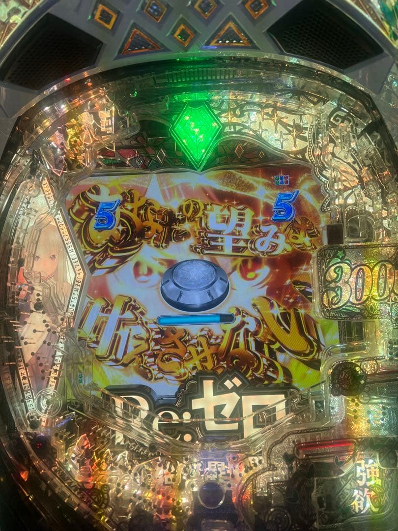 e Re:ゼロから始める異世界生活 season2M13スマパチ実機