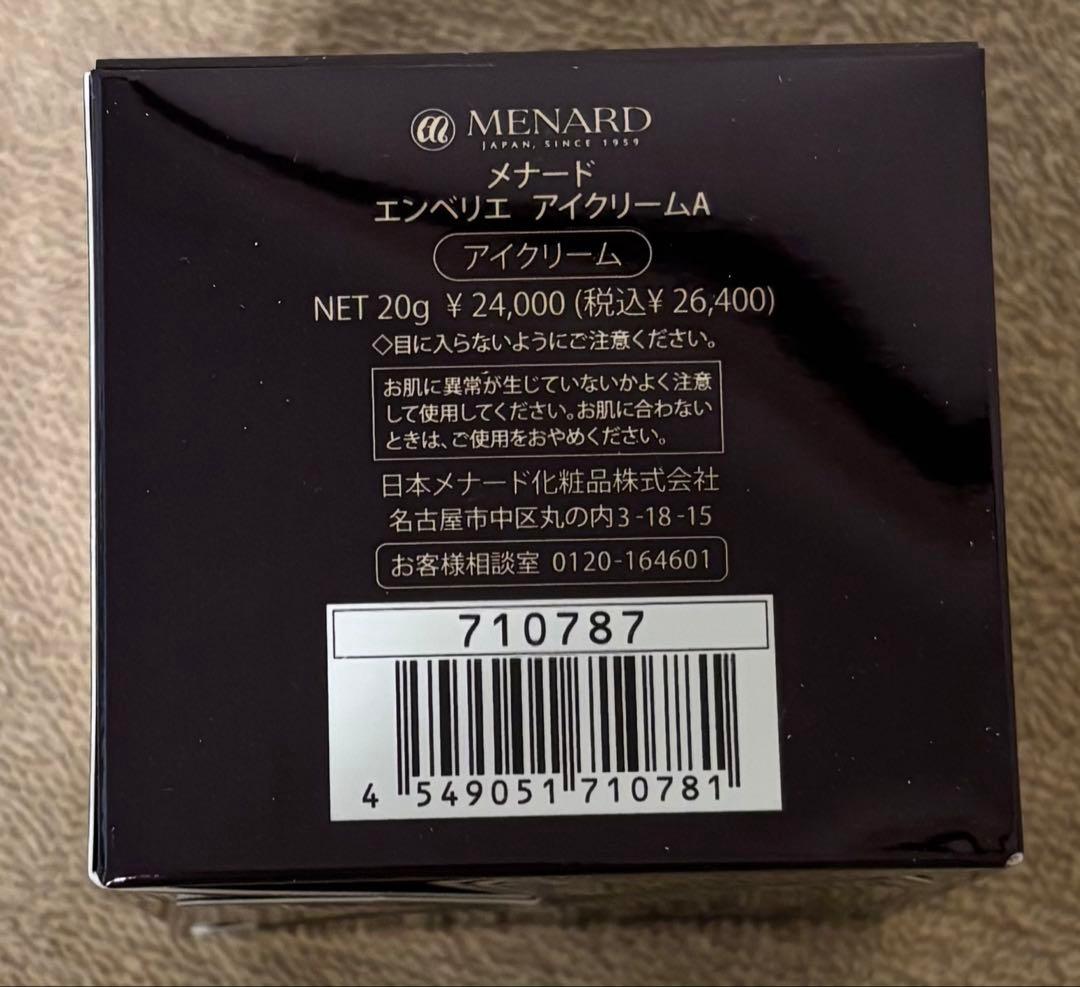 MENARD EMBELLIR アイクリーム 20g