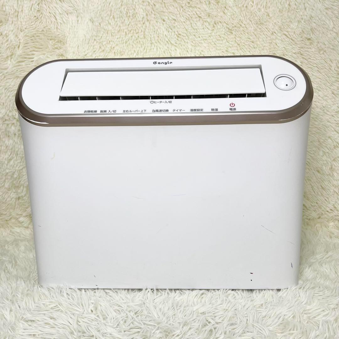 エディオン eangle ANG-CD-B2 衣類乾燥除湿機 2020年製
