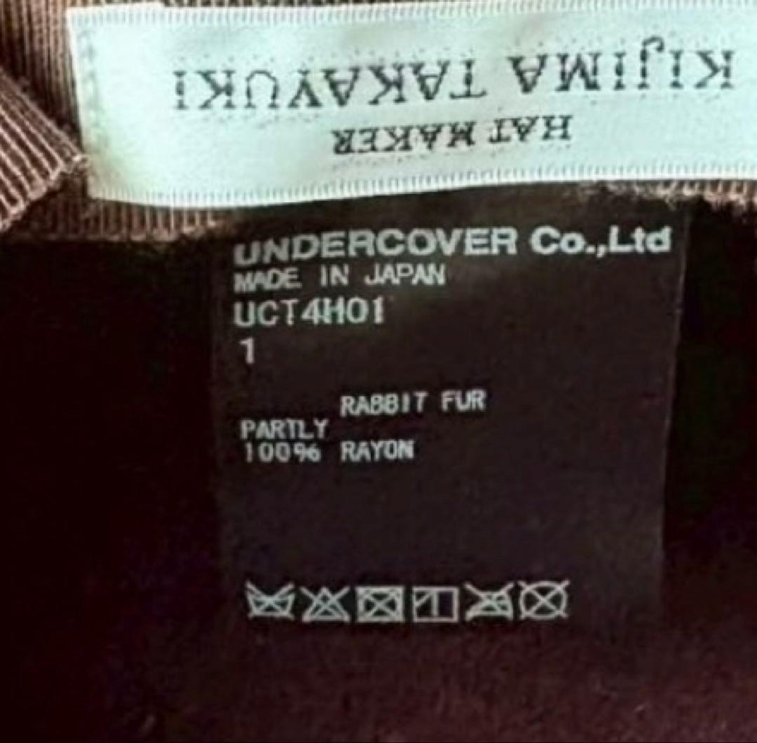 【極美品 希少】UNDERCOVER×キジマタカユキ ラビットファーハット