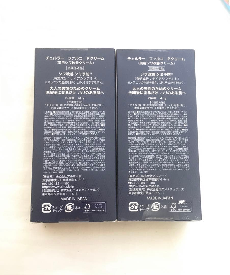 チェルラー ファルコ P クリーム
