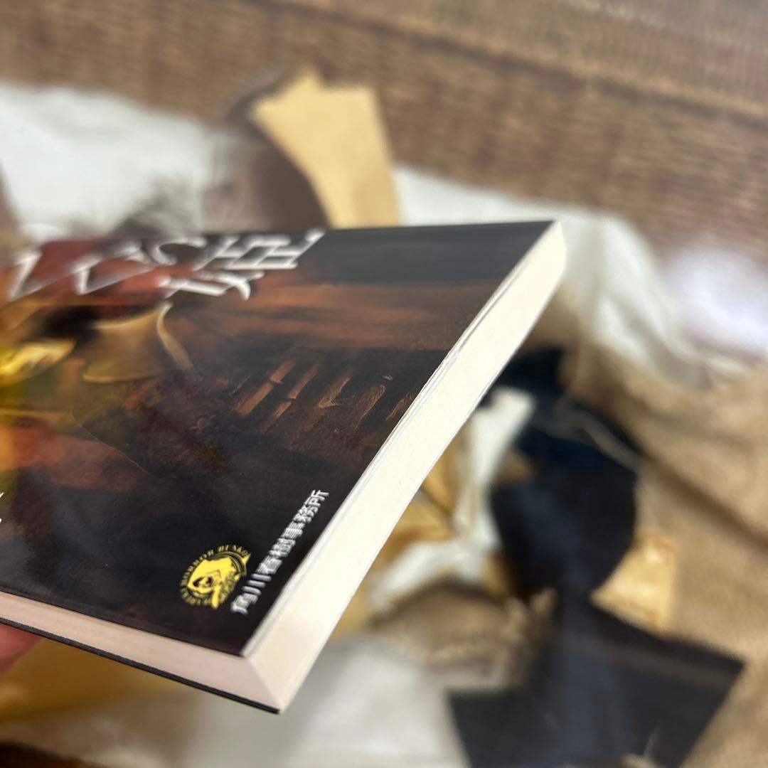 【佐々木禎子　初版❗️】　くくり姫　ハルキ・ホラー文庫