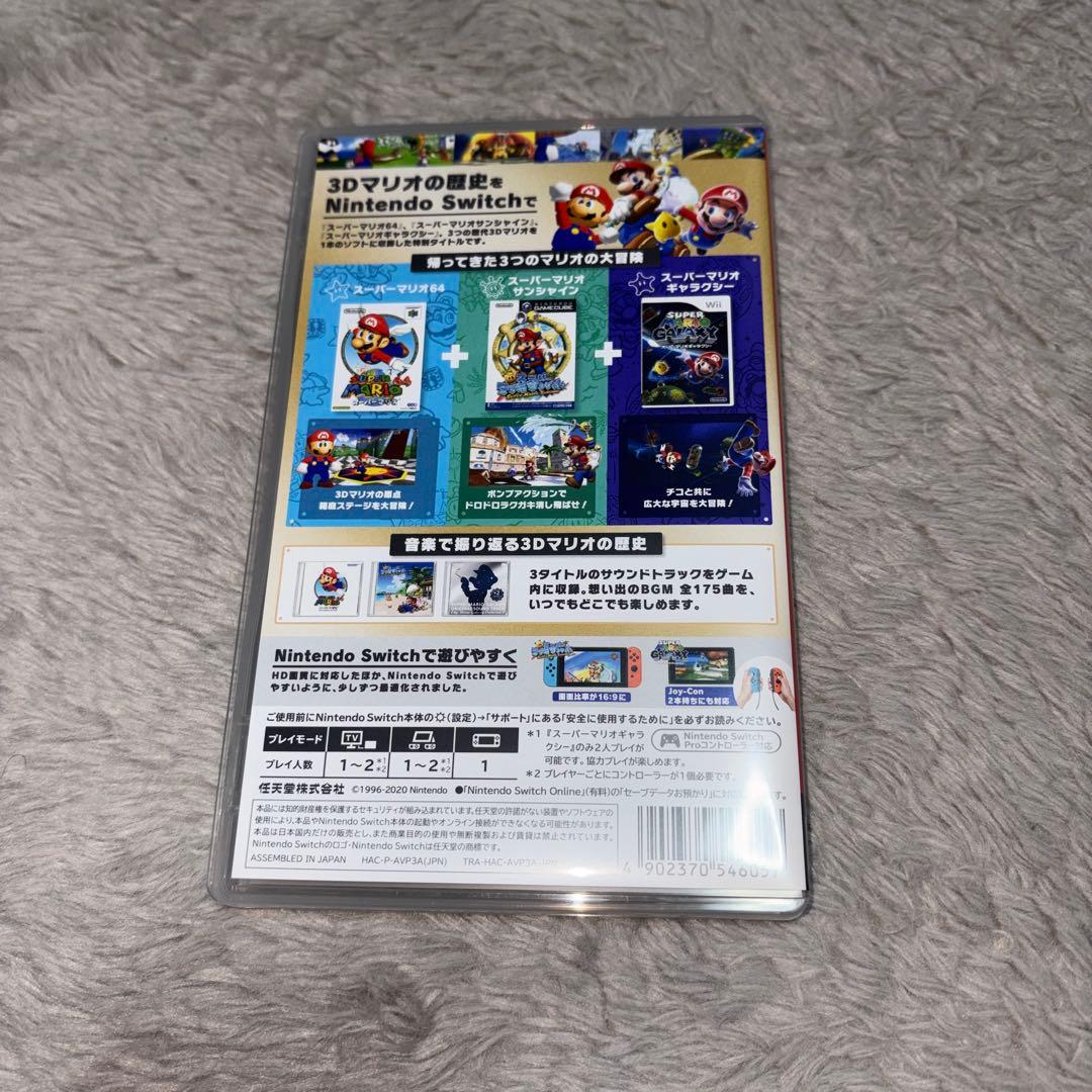 Switch スーパーマリオ3Dコレクション カセット パッケージ版
