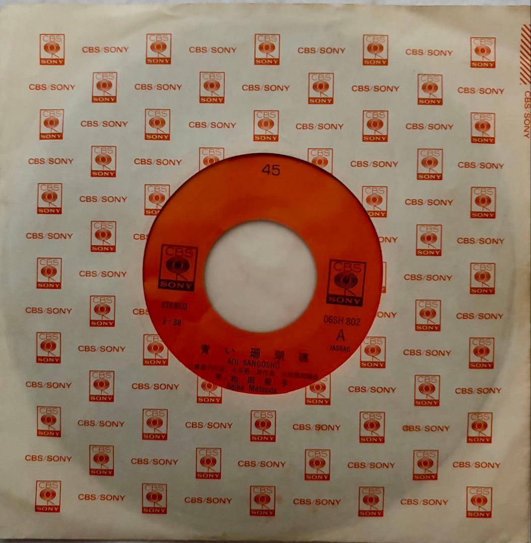 美品/美盤 直筆サイン付き松田聖子 シングルレコード 青い珊瑚礁　1枚