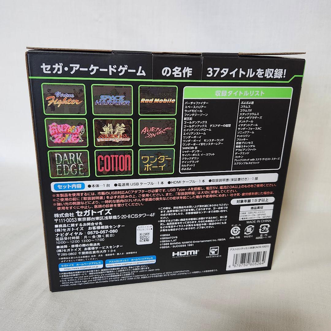 新品【未開封】セット品　SEGA アストロシティミニ　コントロールパッド