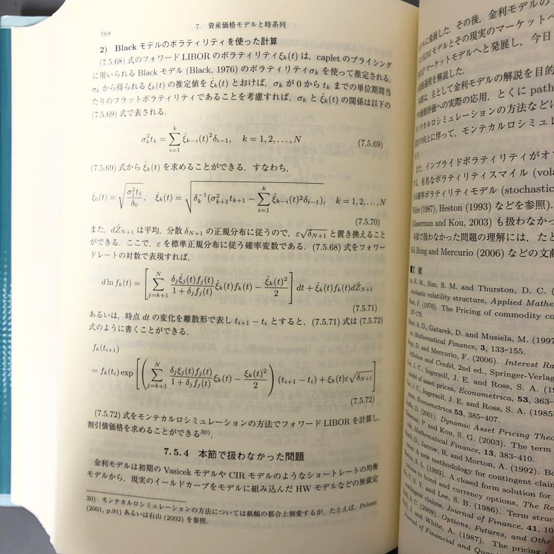 【中古本】経済時系列分析ハンドブック