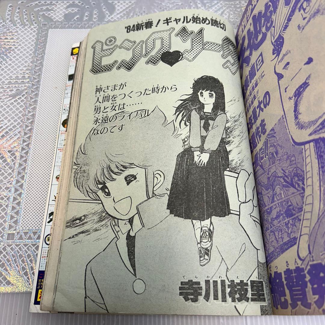 フレッシュジャンプ 1984年 1月23日 ヘタッピマンガ研究所(鳥山明)