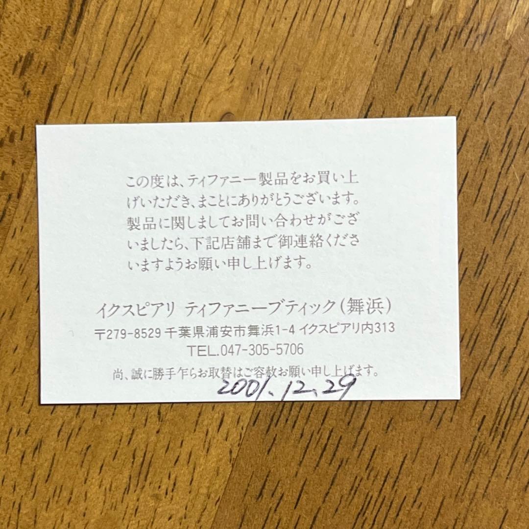 ティファニー　タイピン