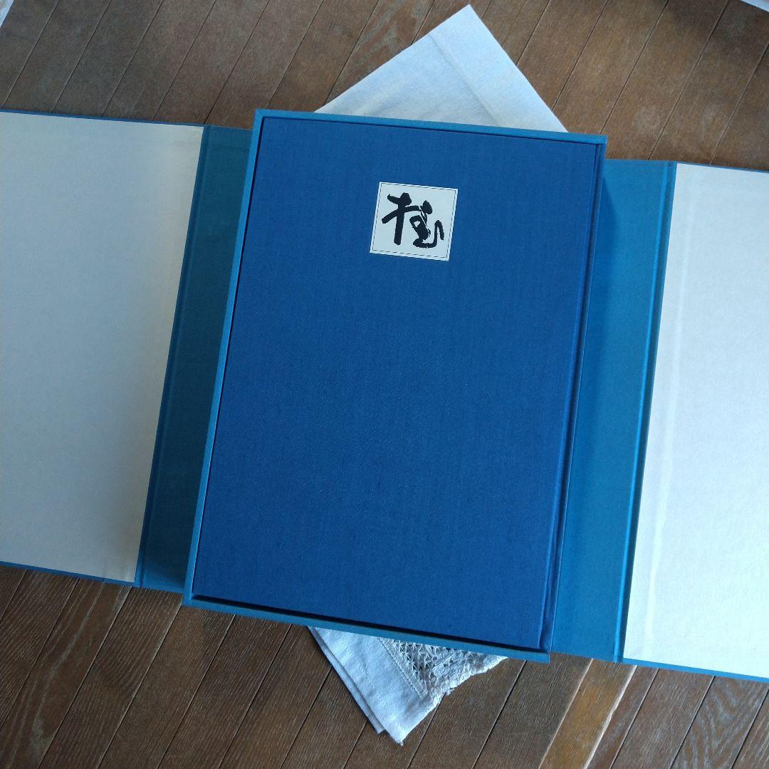 昭和52年 桂離宮 写真集 講談社