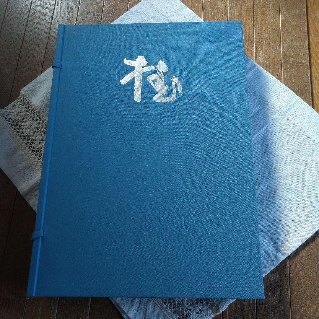 昭和52年 桂離宮 写真集 講談社