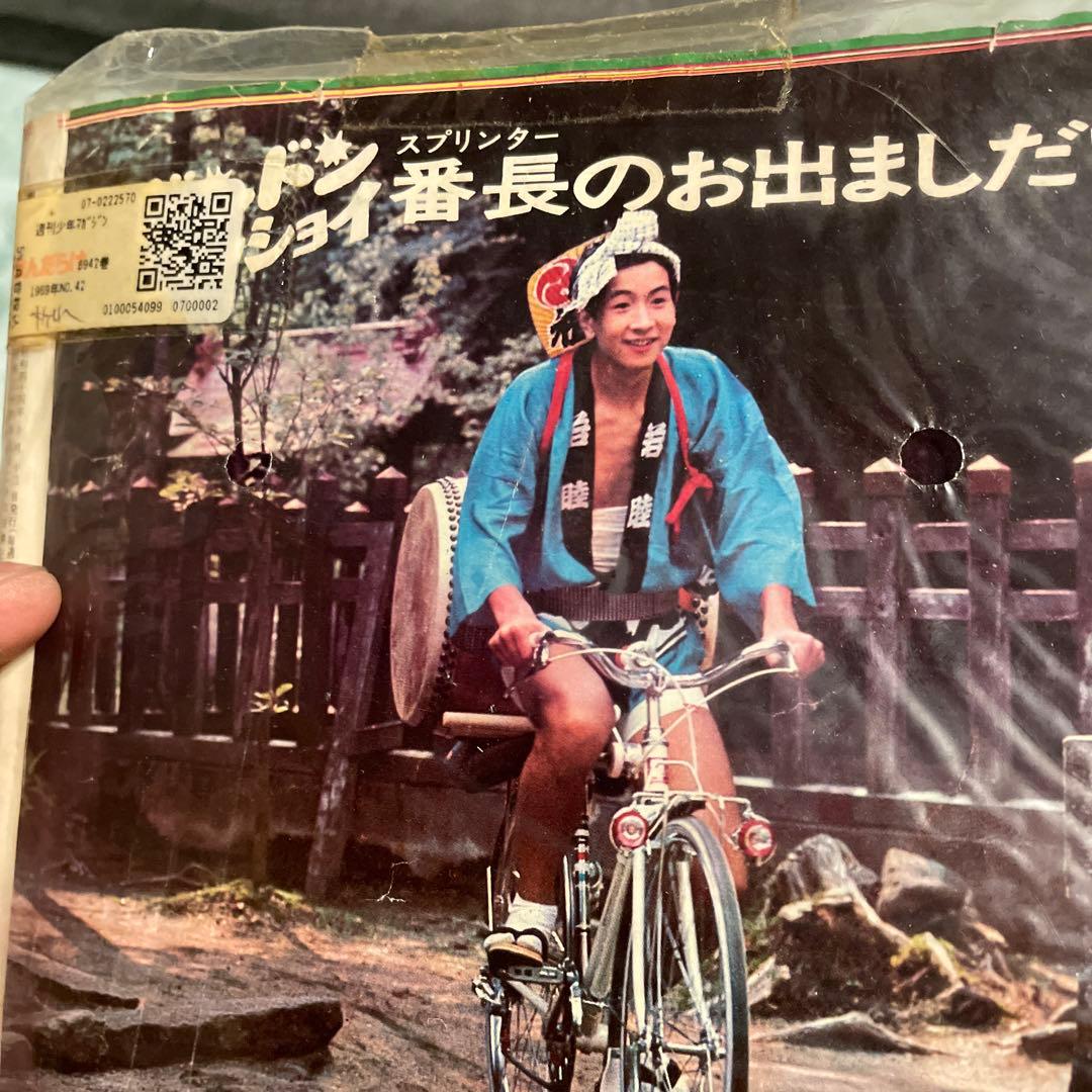 少年マガジン　巨人の星