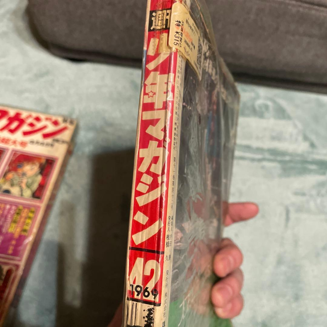 少年マガジン　巨人の星