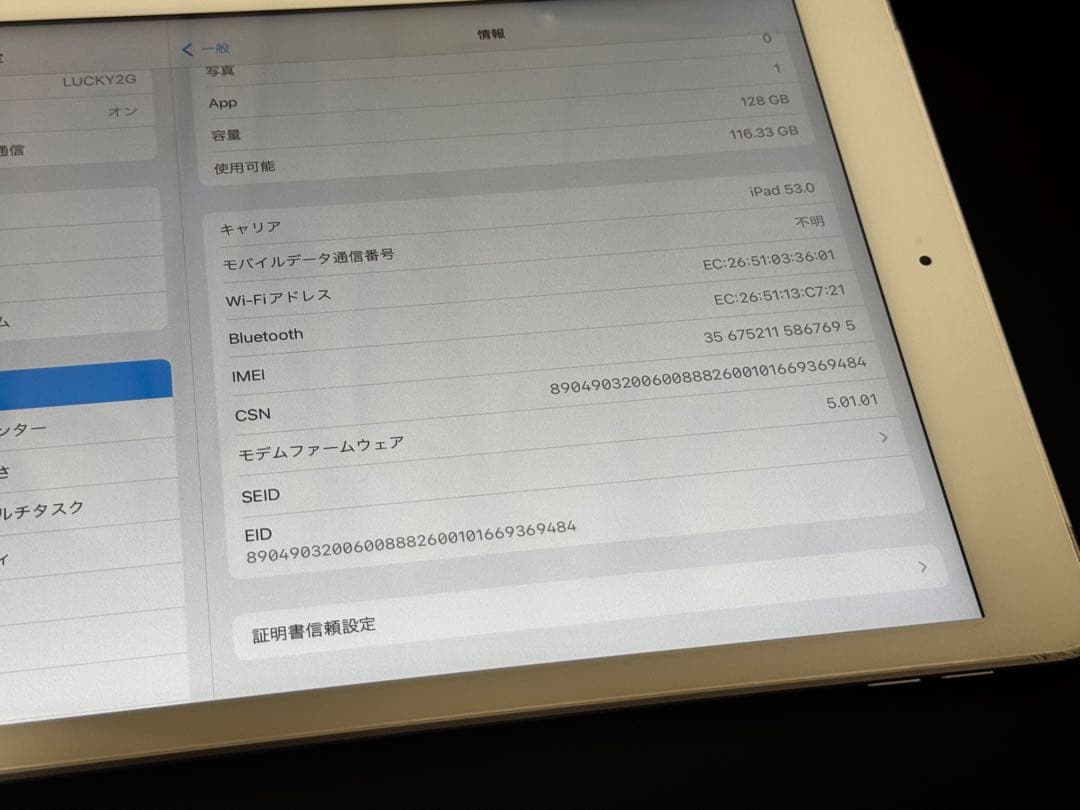 Apple iPad 第8世代 128GB A2429 SIMロック解除済み