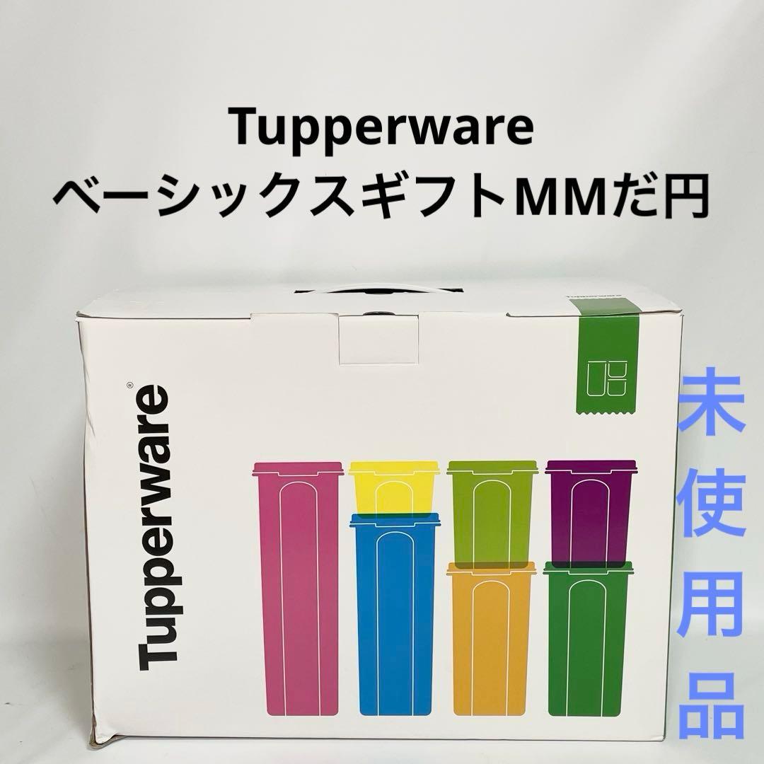 【未使用品】タッパーウェア　ベーシックスギフトMMだ円　保存容器　黒フタ