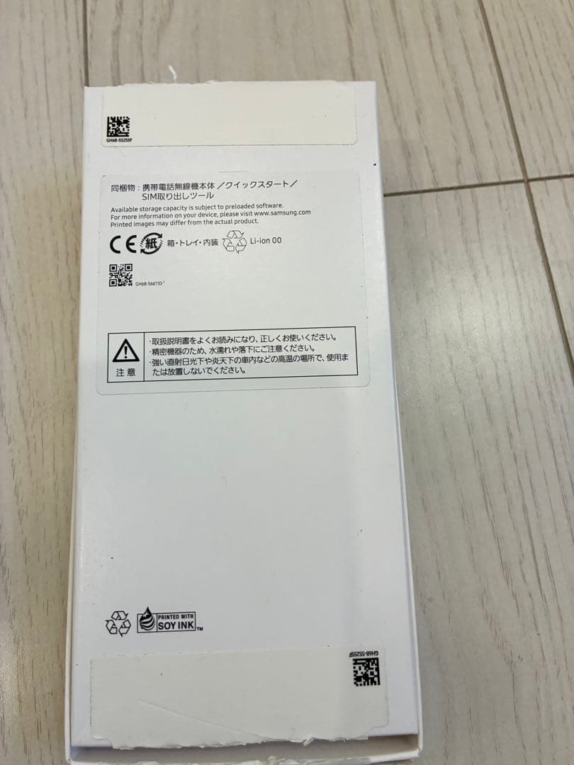 Samsung Galaxy A25 5G 本体 未使用