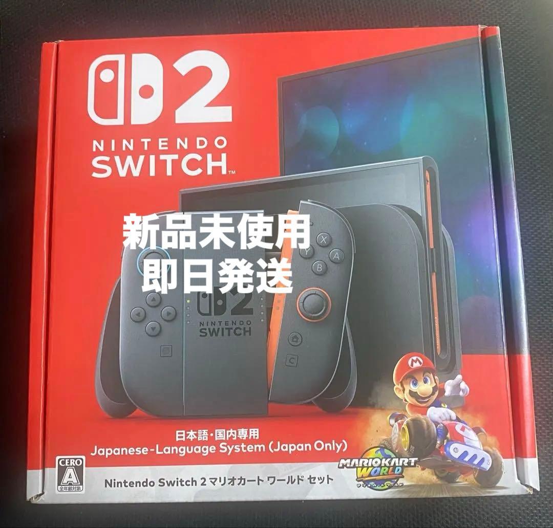 【新品未開封、即日発送】Nintendo Switch2 マリオカートワールド