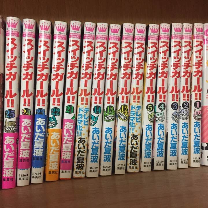 スイッチガール全巻