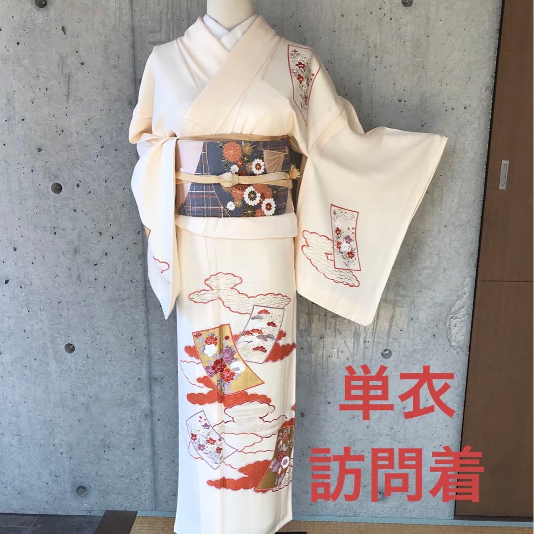 【単衣】正絹　訪問着　雲取りに花柄　金箔　居敷当て無し　小さめサイズ