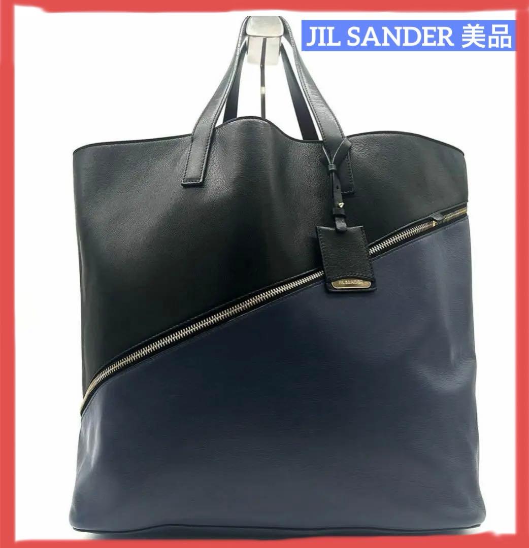 最終値下げJIL SANDER ジルサンダー　トートバッグ早い者勝ち