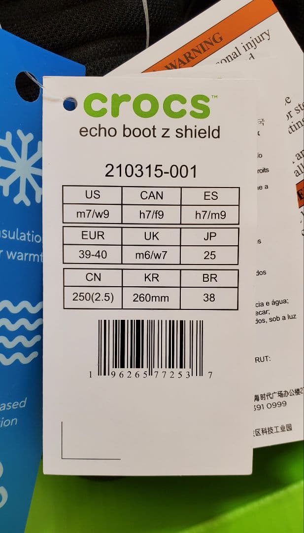 【新品未使用・入手困難】エコー ブーツ ゼット シールド 25㎝　フロントジップ