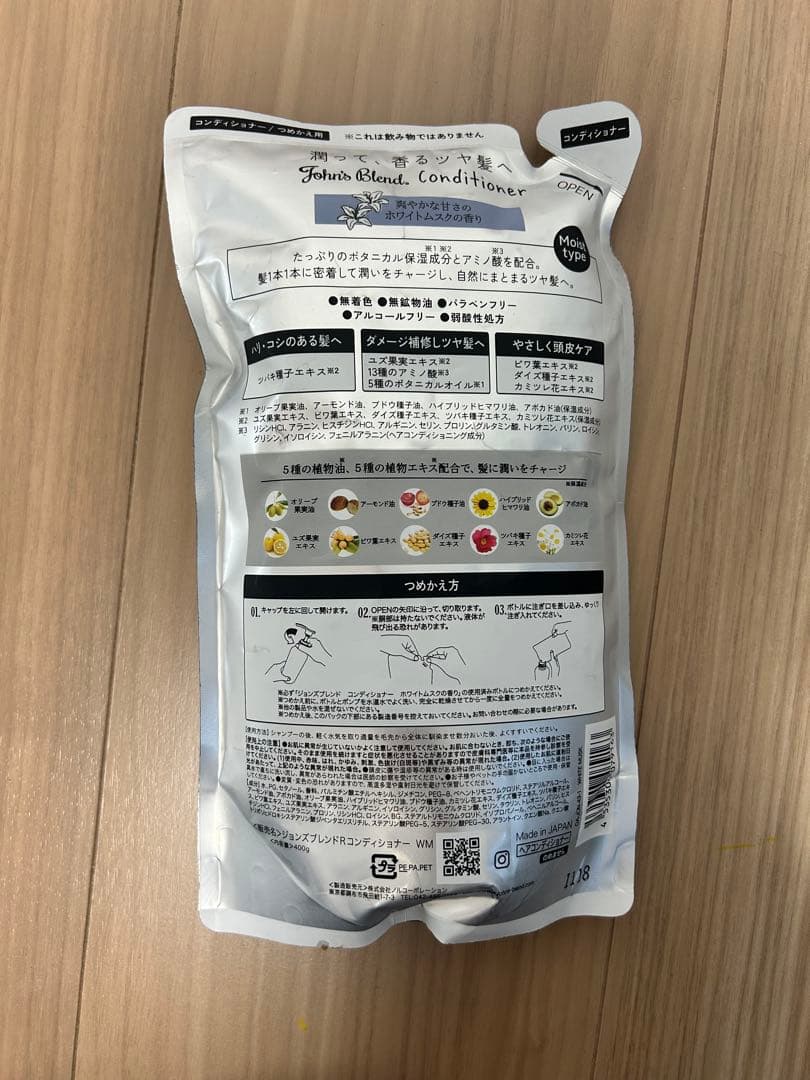 ＜モイストタイプ＞ ジョンズブレンド シャンプー・コンディショナー