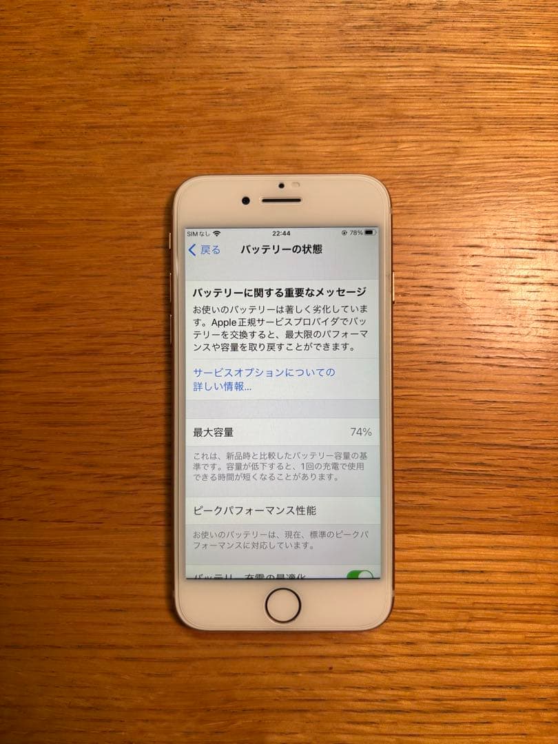 iPhone 8 64GB SIMフリー ゴールド