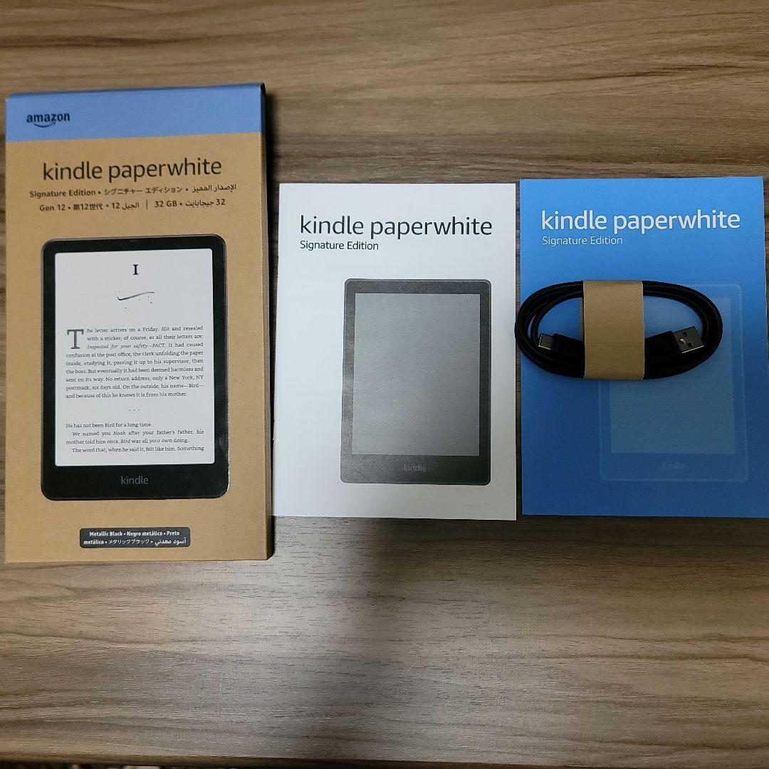 Kindle Paperwhite シグニチャー エディション (第12世代)