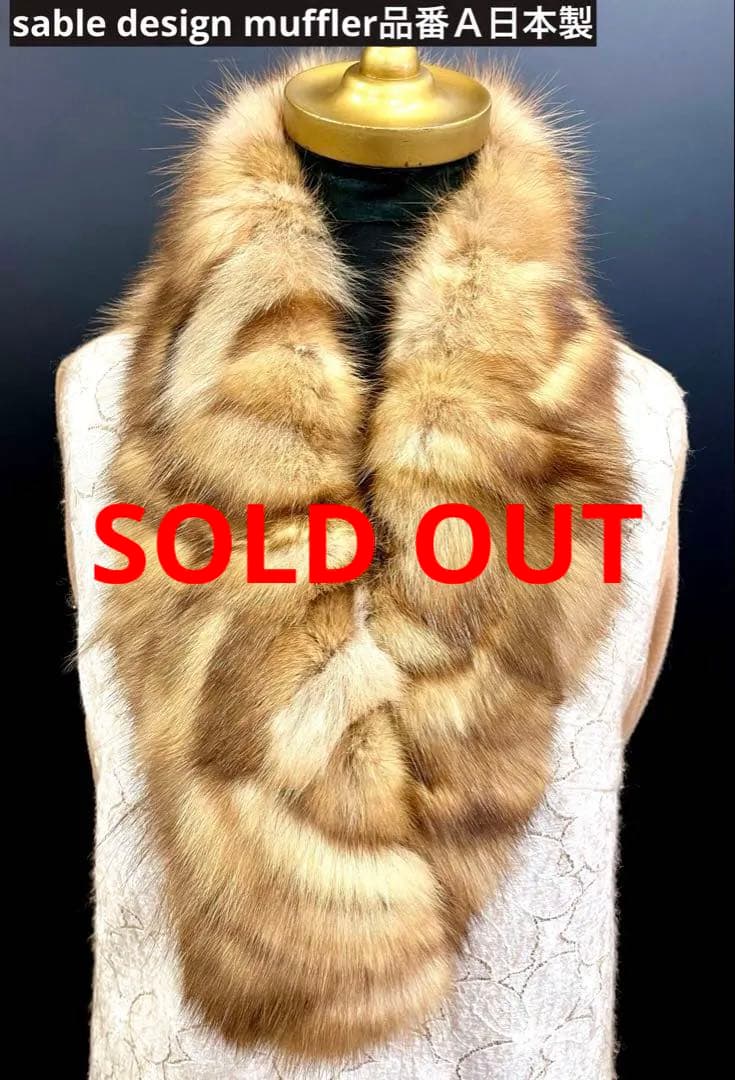 セーブルパッチ　デザインマフラー／品番Ａ／GAKE日本製❣️