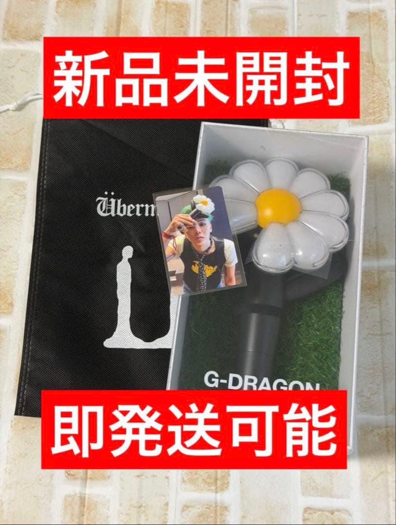 G-DRAGON ペンライト ジヨン 新品未開封 公式品