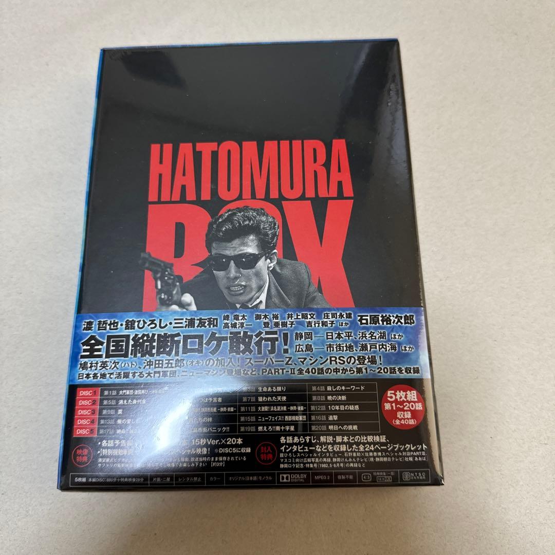 西部警察 PARTⅡ 鳩村BOX 1〈5枚組〉