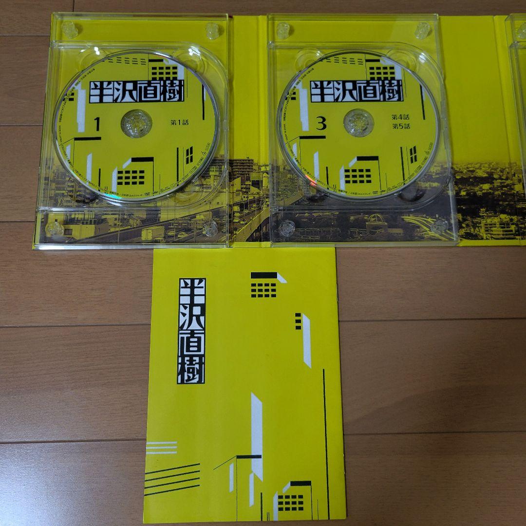 半沢直樹 DVD-BOX 2013 & 2020 セット