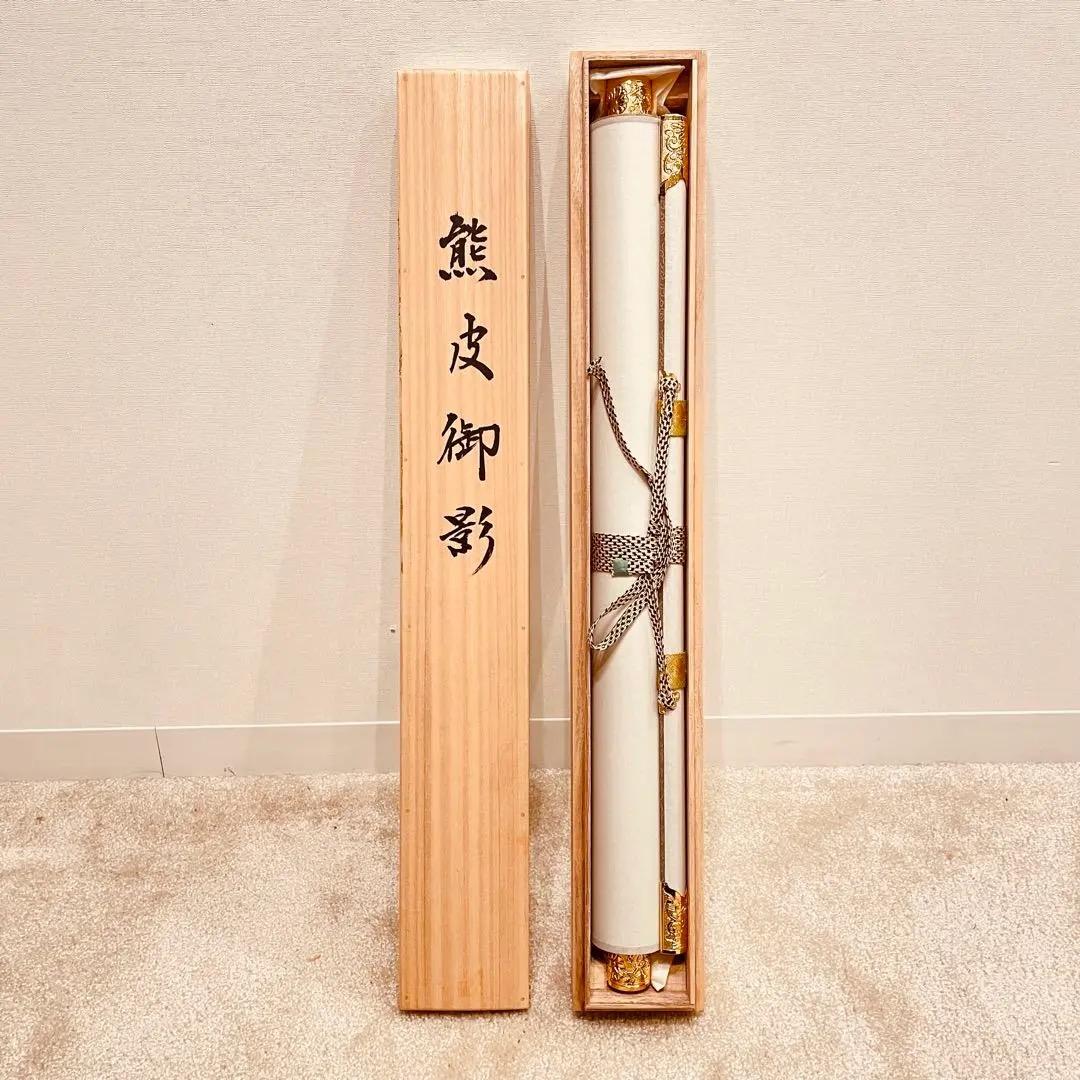 美品 2741「熊皮御影」 重要文化財 紙本 掛軸 浄土真宗