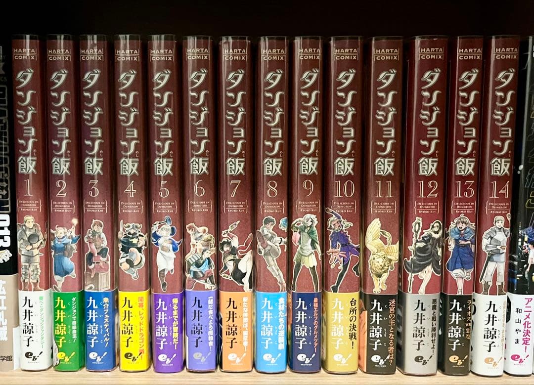 【美品】ダンジョン飯 全巻セット 17巻
