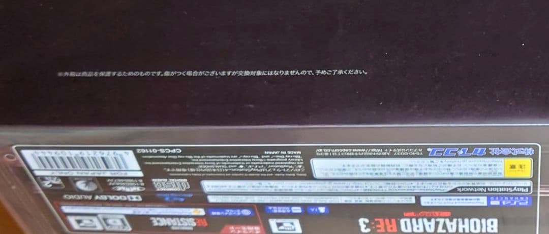 新品未開封　バイオハザードRE3　コレクターズエディション