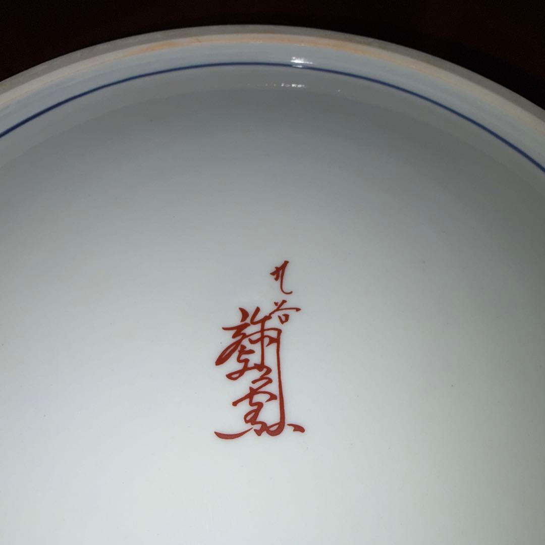 九谷焼　弥与衛門窯　皇后陛下　御麗筆　良子女王　雛之図　御絵皿