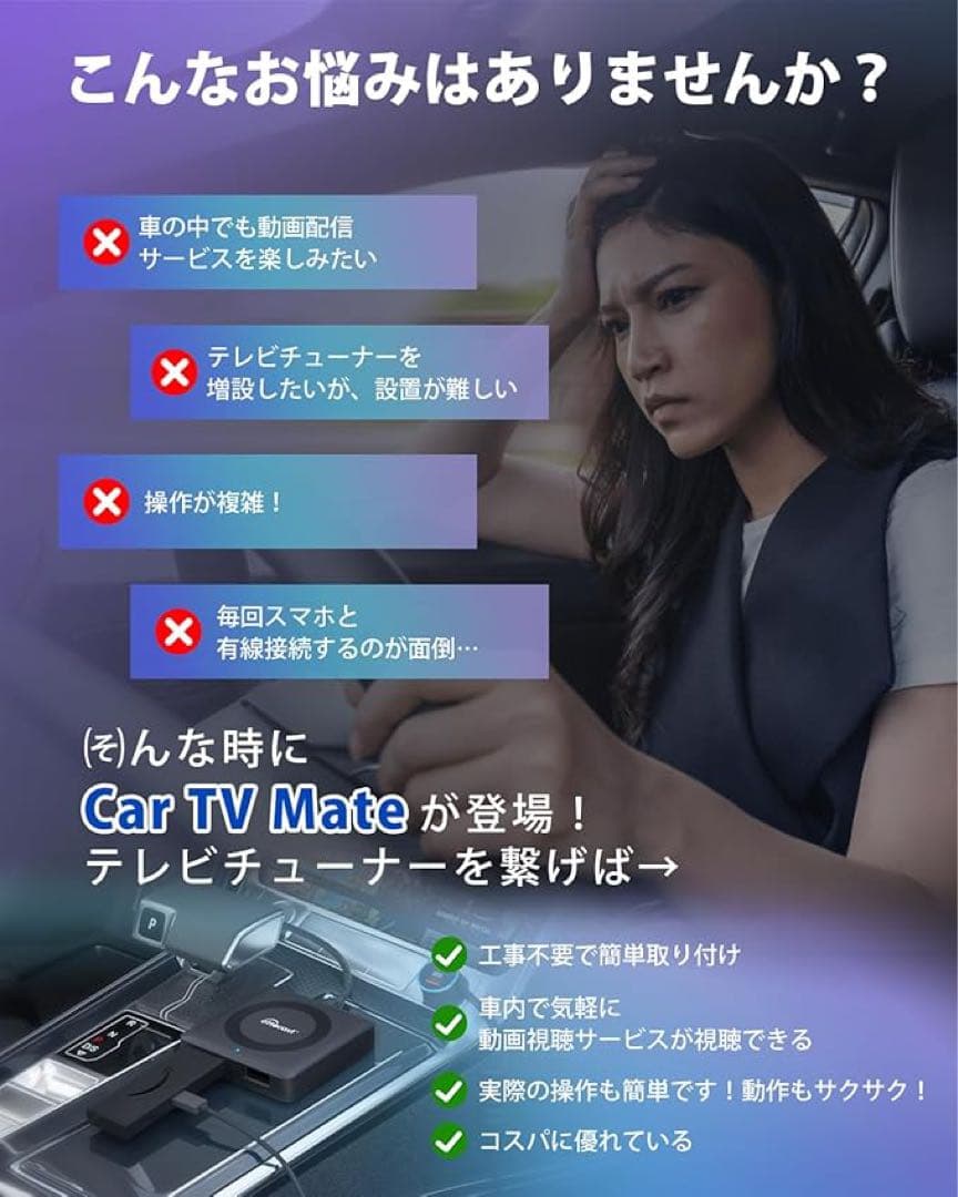 新品未使用　Ottocast car TV Mate Pro