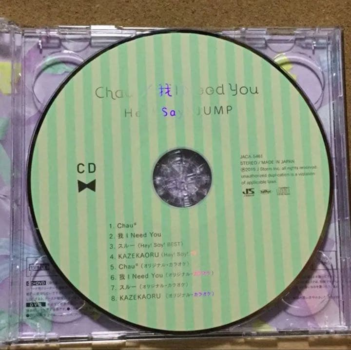 Chau#/我！Need You 初回プレス盤 【CD & DVD】