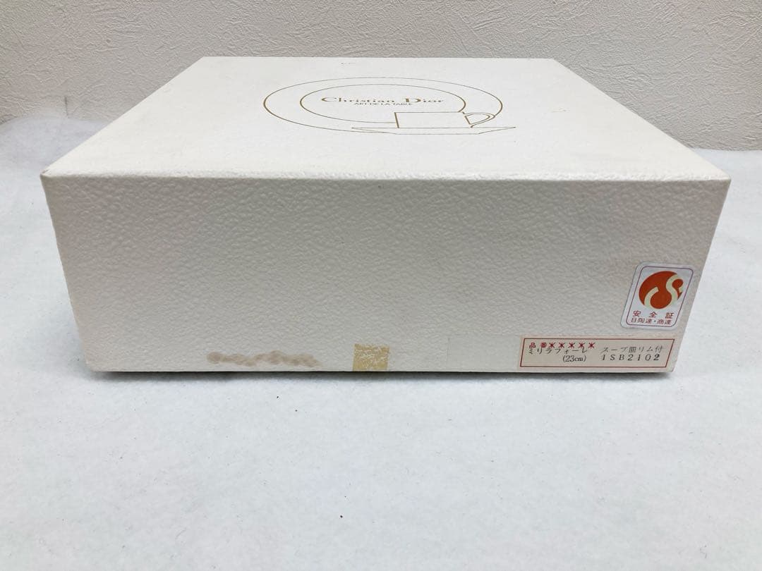 開封のみ Christian Dior ミリラフォーレ スープ 皿リム付23cm