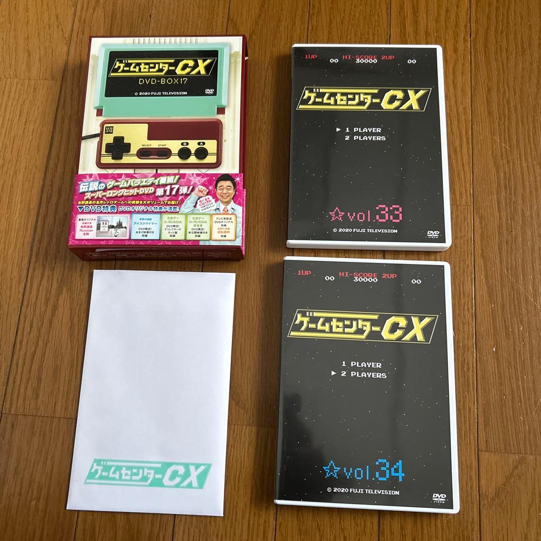 ゲームセンターCX DVD-BOX 16〜21セット初回限定版　名刺入り！