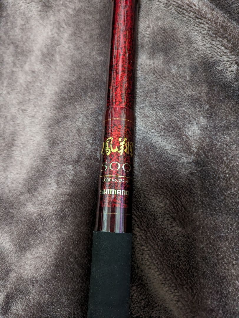 シマノ 鳳翔 500 石鯛　石鯛竿　未使用品