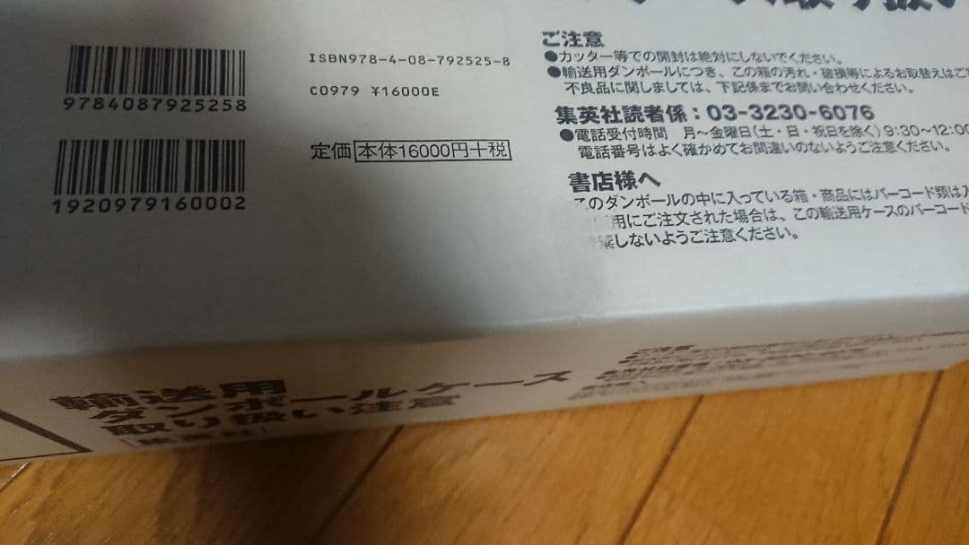 【ころも】【未開封】BLEACH ARTBOOK JET ブリーチ