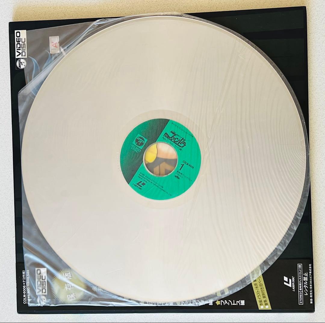 LD 2枚組 夢次元ハンター ファンドラ